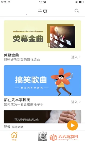 ��������2025���ذ�װv1.1 �ٷ������ͼ2