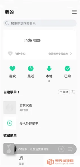 魅族音乐播放器2025下载安装 魅族音乐播放器2025下载安装