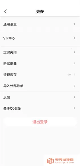 魅族音乐播放器2025下载安装 魅族音乐播放器2025下载安装