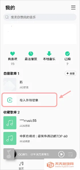 魅族音乐播放器2025下载安装 魅族音乐播放器2025下载安装