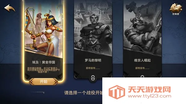 征服者时代国语(中世纪策略游戏)v1.0 免费版截图3