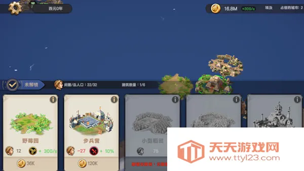 征服者时代国语(中世纪策略游戏) 征服者时代国语(中世纪策略游戏)