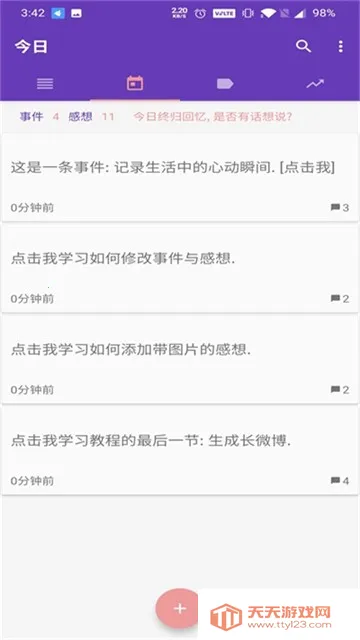 ��Ȫ�Ķ�2025���ذ�װv1.0 �ٷ������ͼ4