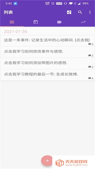 ��Ȫ�Ķ�2025���ذ�װv1.0 �ٷ������ͼ3