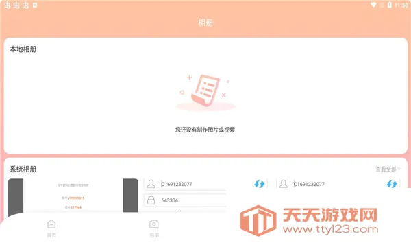 甜颜相机安卓版手机版v1.0.1 官方正版截图0