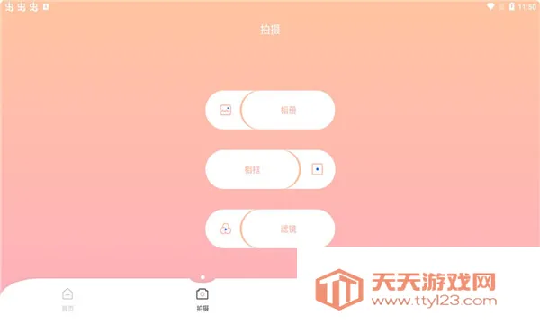 甜颜相机安卓版手机版v1.0.1 官方正版截图1