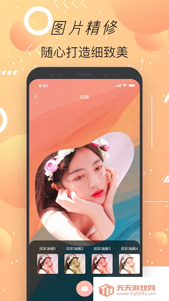 甜颜相机安卓版手机版v1.0.1 官方正版截图4