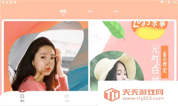 甜颜相机安卓版手机版v1.0.1 官方正版截图2
