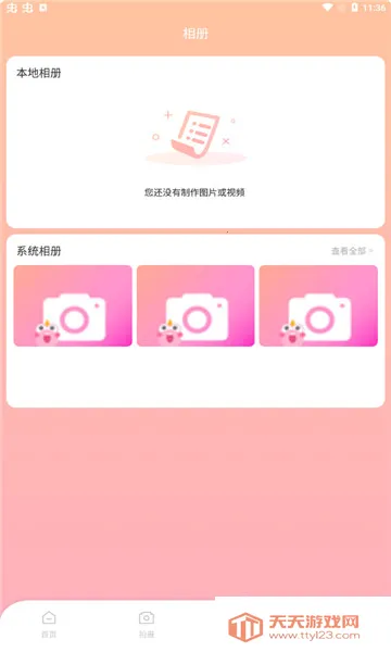 甜颜相机安卓版手机版 甜颜相机安卓版手机版