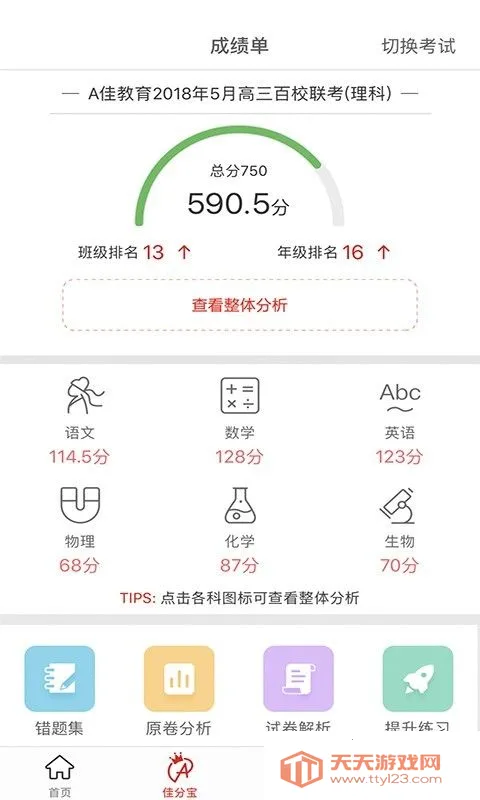 A�ѽ�����ѧ(��ʦѧϰ����)v6.2.2 ��Ѱ��ͼ0