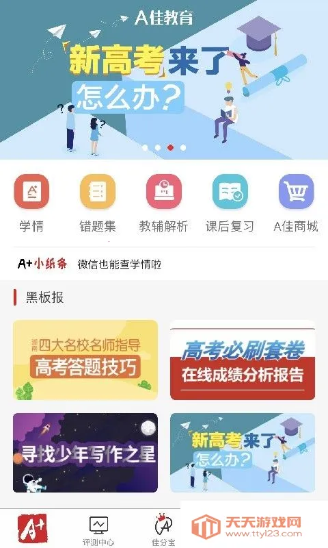 A�ѽ�����ѧ(��ʦѧϰ����)v6.2.2 ��Ѱ��ͼ4