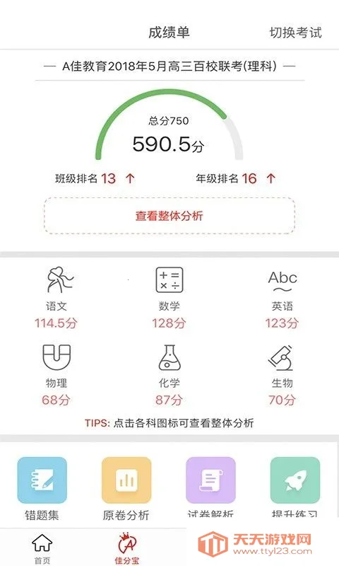 A�ѽ�����ѧ(��ʦѧϰ����)v6.2.2 ��Ѱ��ͼ3