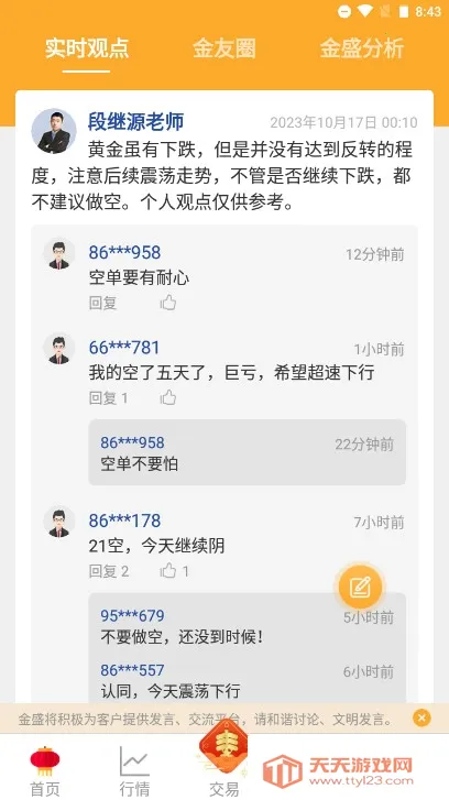 ��ʢ�����2025���ذ�װv3.5.2 �ֻ����ͼ0