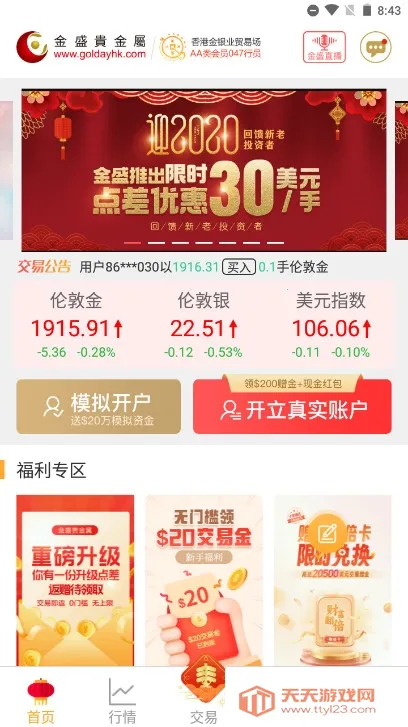 ��ʢ�����2025���ذ�װv3.5.2 �ֻ����ͼ1