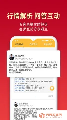 ��ʢ�����2025���ذ�װv3.5.2 �ֻ����ͼ3