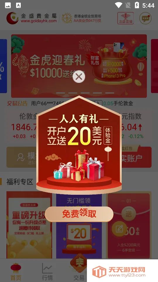 ��ʢ�����2025���ذ�װv3.5.2 �ֻ����ͼ2