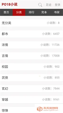 po18������������С˵�Ķ���(С˵����Ķ�����)v1.3 �ֻ����ͼ1