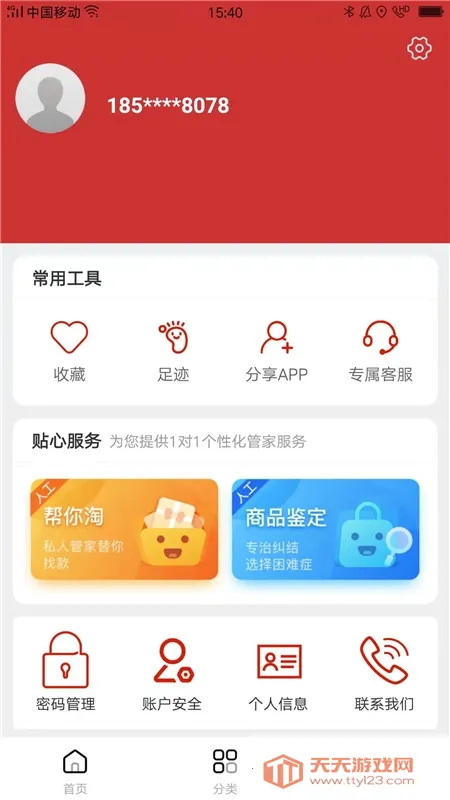 �������Ż�(�Żݹ�������)v1.0.0 �ٷ������ͼ0