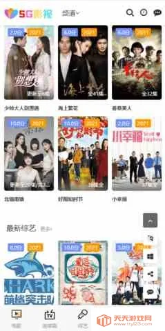 SGӰ��2025���°汾v1 ��׿���ͼ1