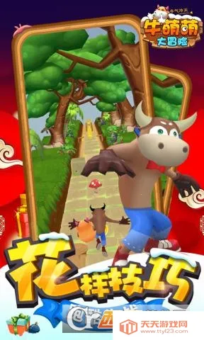 牛萌萌大冒险(跑酷建造游戏)v1.0.0 安卓版截图2