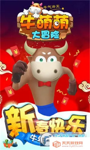 牛萌萌大冒险(跑酷建造游戏)v1.0.0 安卓版截图1