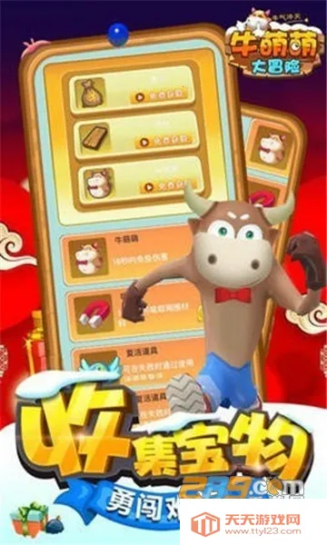 牛萌萌大冒险(跑酷建造游戏)v1.0.0 安卓版截图3