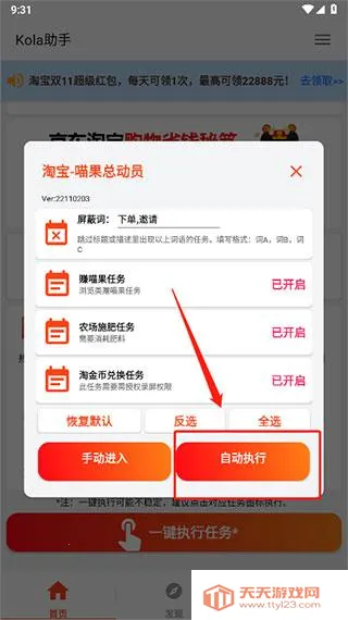 kola��������(�Զ�ˢ��������)