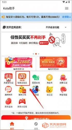 kola��������(�Զ�ˢ��������)