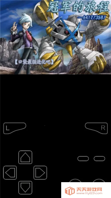 口袋妖怪冠军的旅程(宝可梦养成游戏) 口袋妖怪冠军的旅程(宝可梦养成游戏)