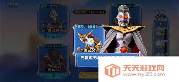 机动奥特曼(奥特曼对战游戏)v1.0.0 官方正版截图4