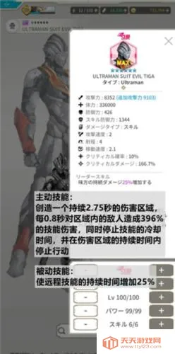 机动奥特曼(奥特曼对战游戏) 机动奥特曼(奥特曼对战游戏)