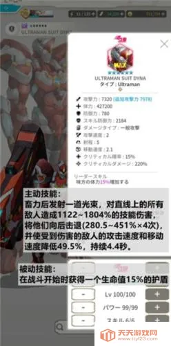 机动奥特曼(奥特曼对战游戏) 机动奥特曼(奥特曼对战游戏)