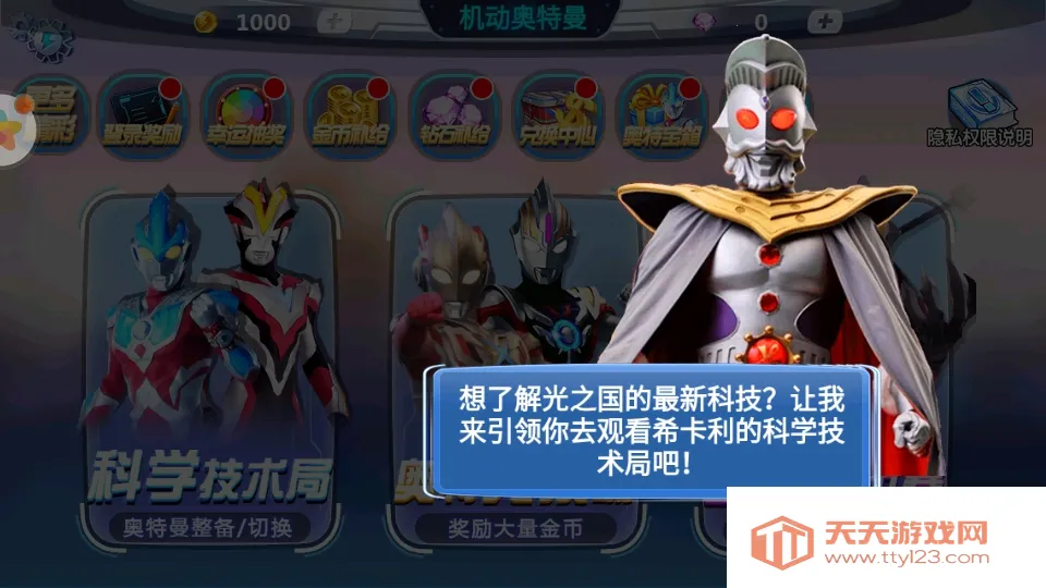 机动奥特曼(奥特曼对战游戏)v1.0.0 官方正版截图1