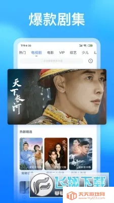 ����Ӱ��2025���°汾v8.6.5 ��Ѱ��ͼ2