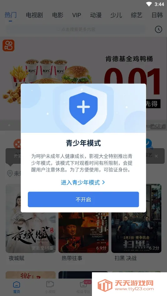 ����Ӱ��2025���°汾v8.6.5 ��Ѱ��ͼ3