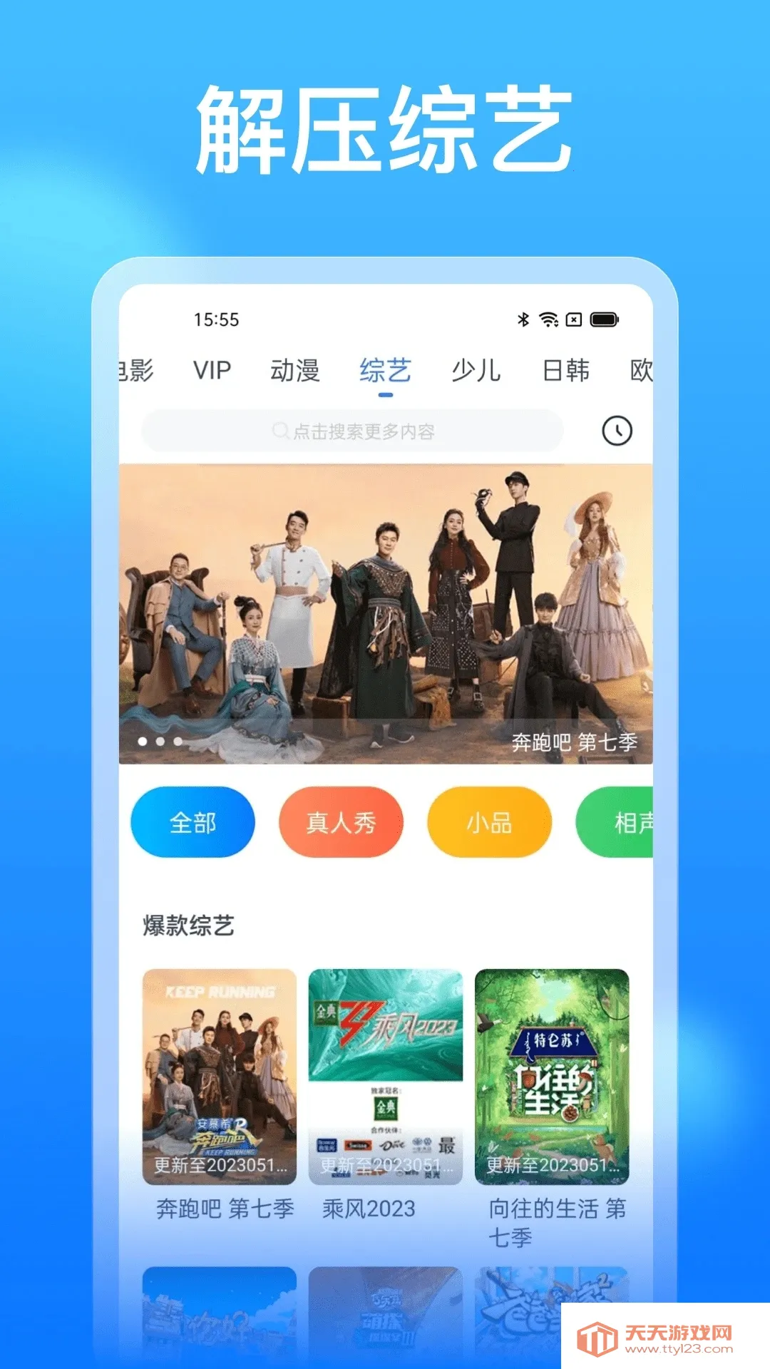 ����Ӱ��2025���°汾v8.6.5 ��Ѱ��ͼ0