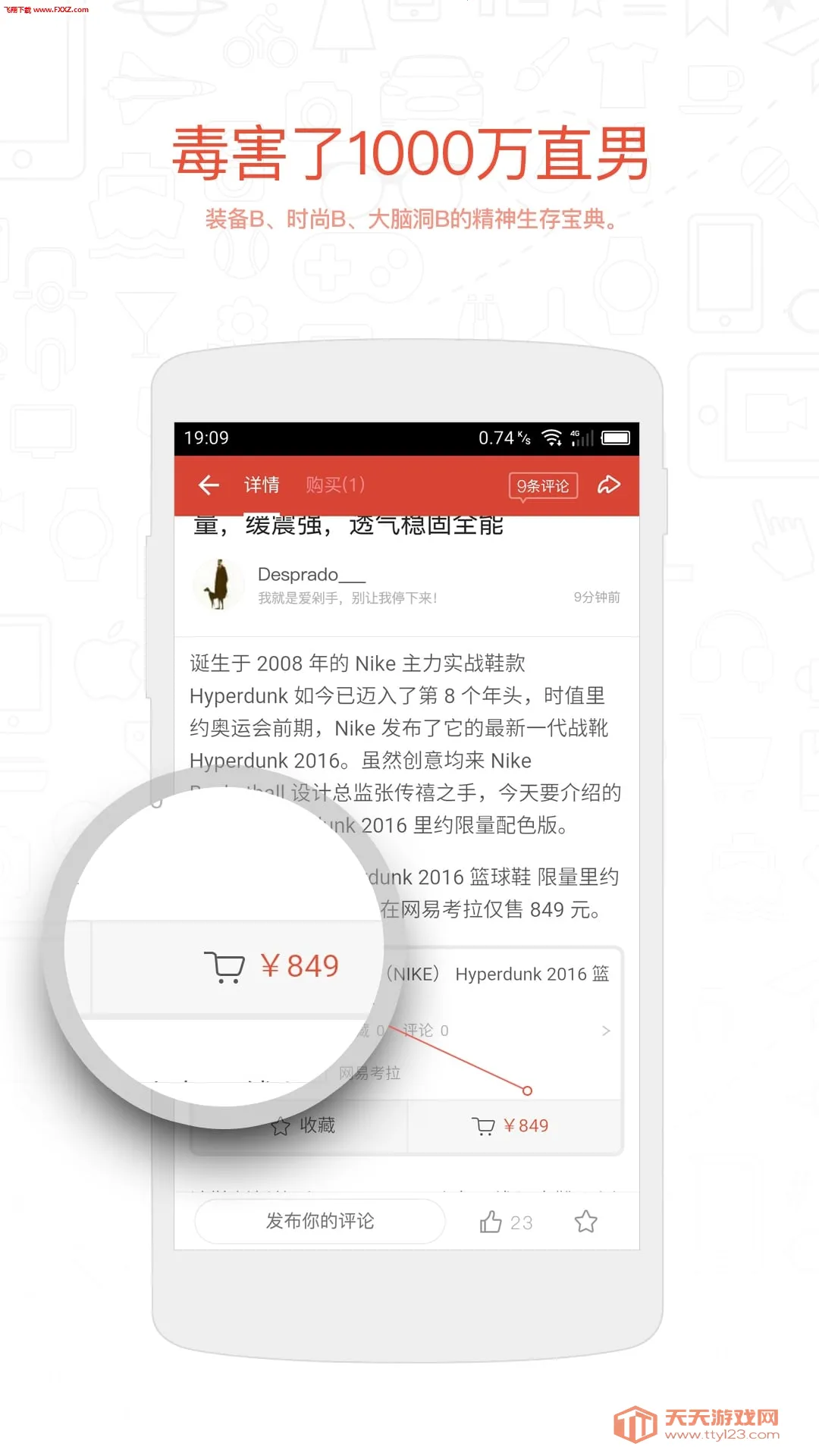 极果最新手机版v2.9.9 手机版截图0
