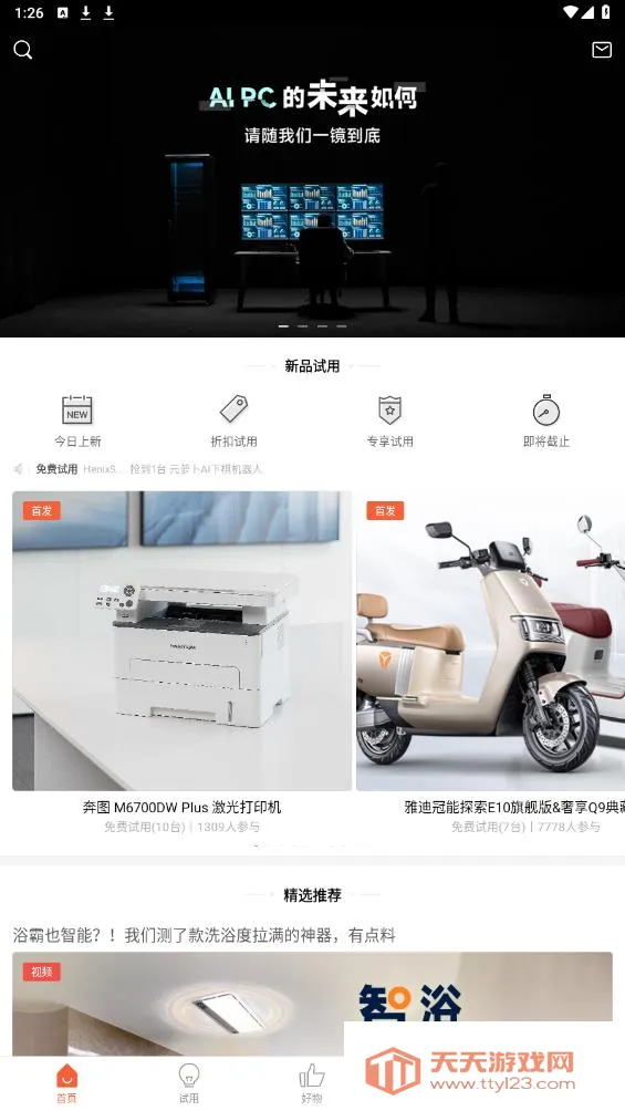 极果最新手机版v2.9.9 手机版截图3
