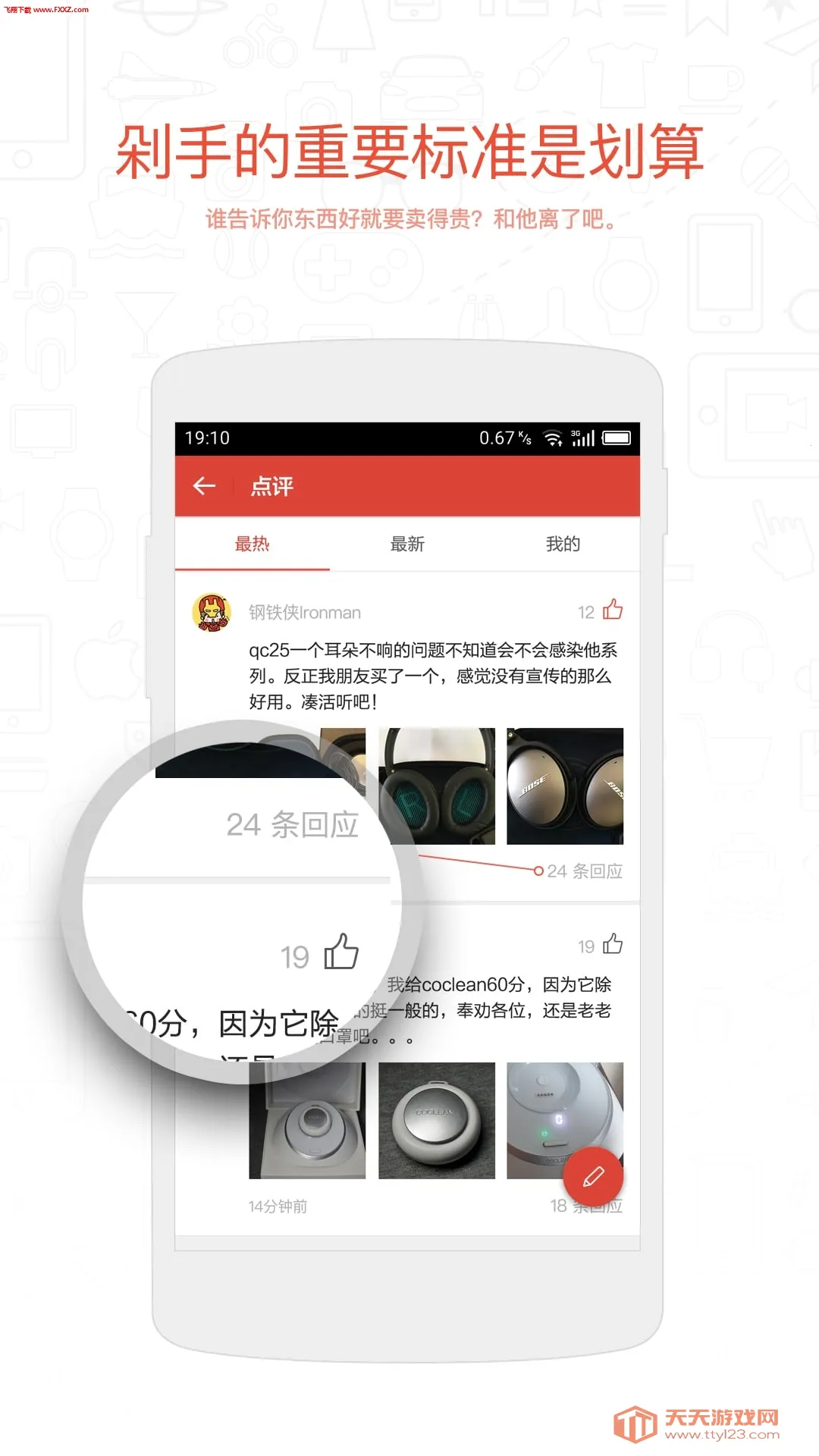 极果最新手机版v2.9.9 手机版截图1