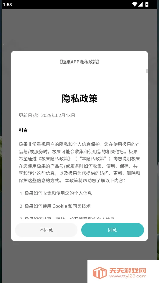 极果最新手机版 极果最新手机版