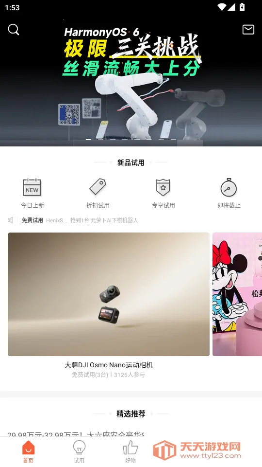 极果最新手机版 极果最新手机版