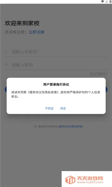 �����У2025���ذ�װv25.7.8 ��׿���ͼ0