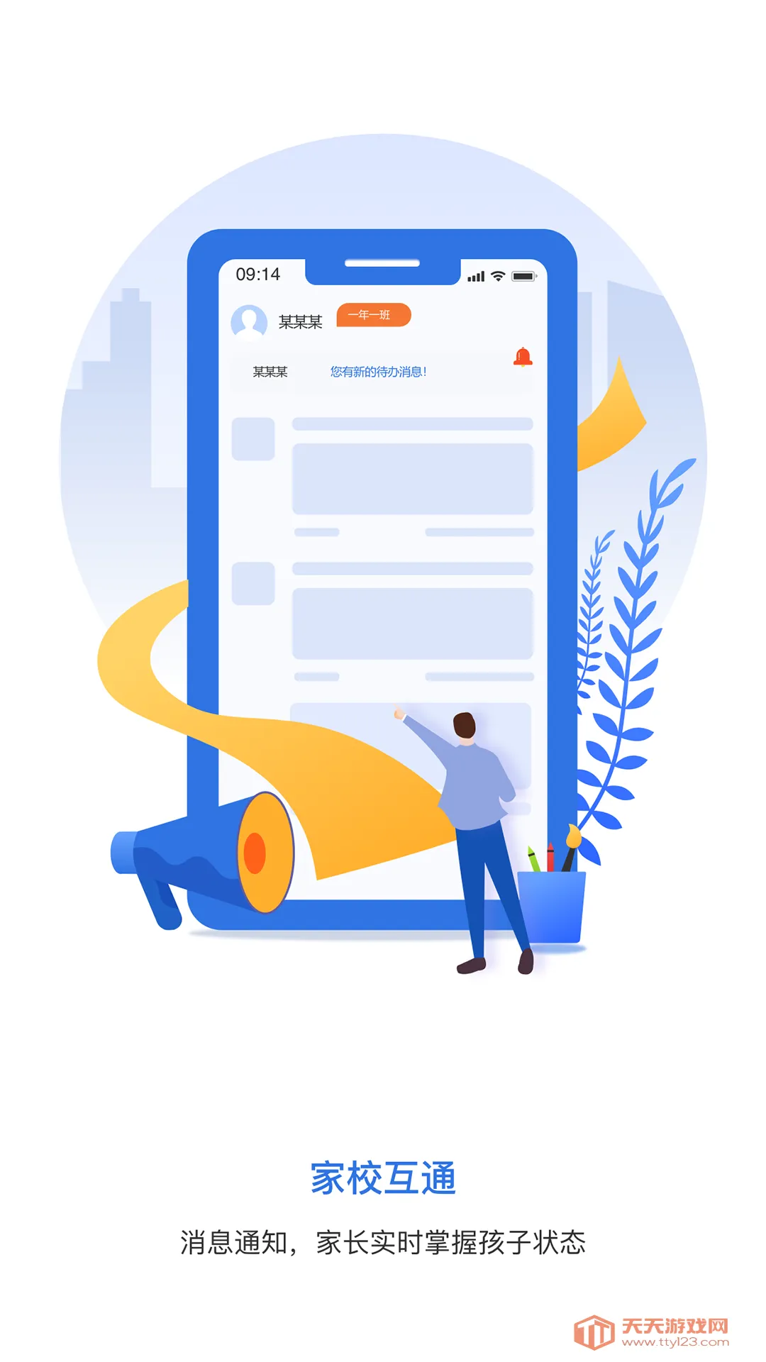 �����У2025���ذ�װv25.7.8 ��׿���ͼ2