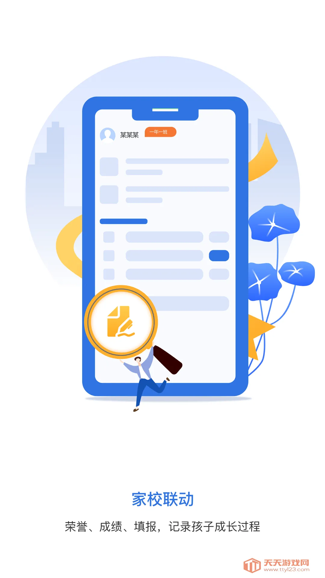 �����У2025���ذ�װv25.7.8 ��׿���ͼ3