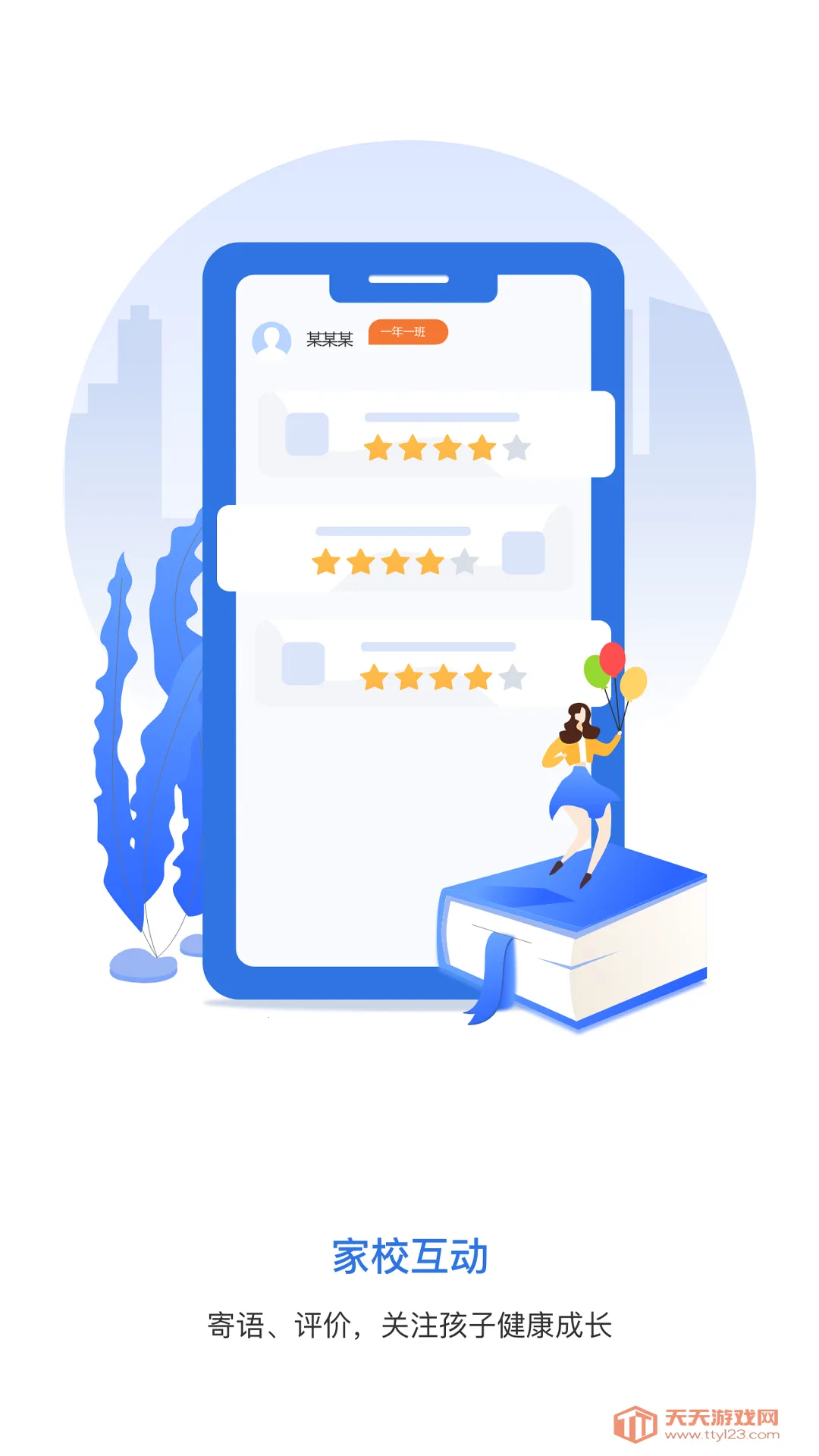 �����У2025���ذ�װv25.7.8 ��׿���ͼ1