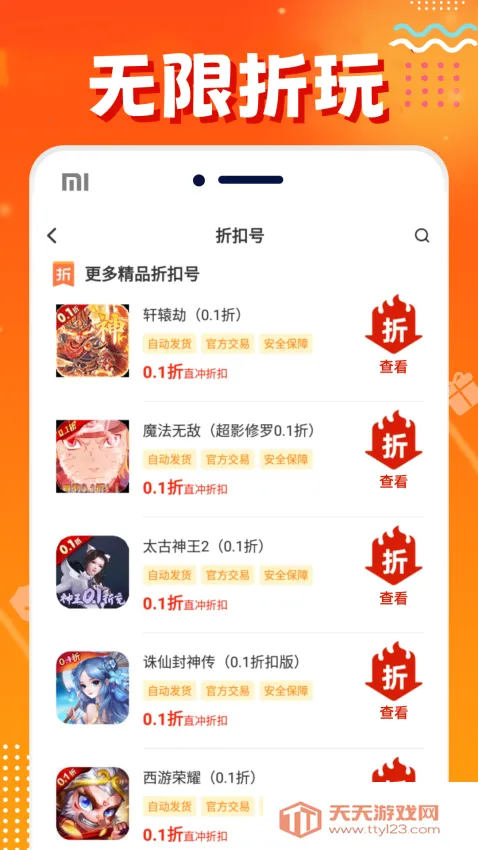 ͷ����Ϸ�����ֻ���v8.8.7 �ٷ������ͼ3