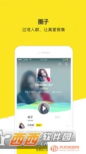 ͷ����Ϸ�����ֻ���v8.8.7 �ٷ������ͼ2