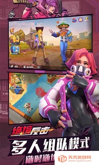 绝境反击最新手机版v1.2.1 安卓版截图3