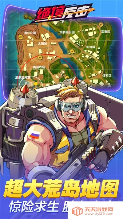 绝境反击最新手机版v1.2.1 安卓版截图1