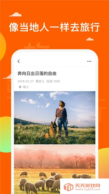 骑驴(旅游短视频平台)v1.8.9 安卓版截图1